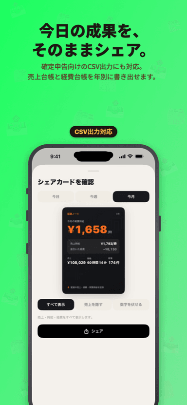 配達ノートのスクリーンショット 5