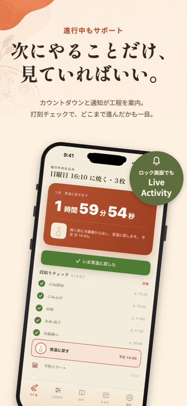 ピッツァノートのスクリーンショット 4