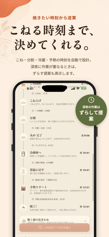 ピッツァノートのスクリーンショット 6