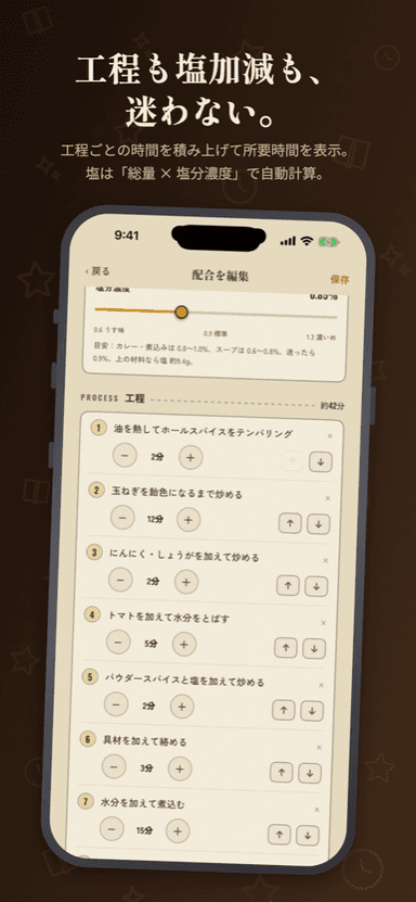 スパイスノートのスクリーンショット 5